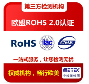 做ROHS測試如何收費？.png
